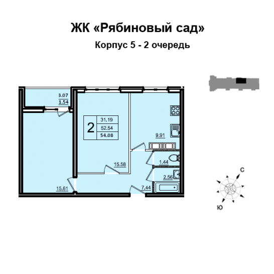 Двухкомнатная квартира 52 м²