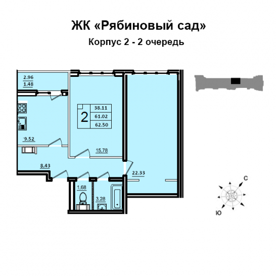 Двухкомнатная квартира 61 м²