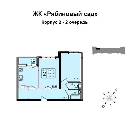 Двухкомнатная квартира 56 м²