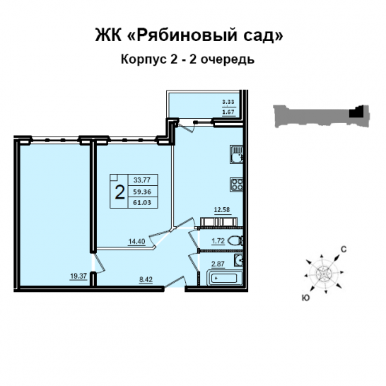 Двухкомнатная квартира 59 м²