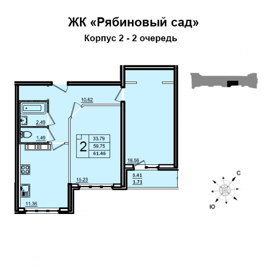 Двухкомнатная квартира 59 м²